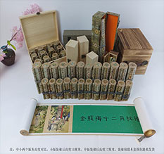 增城春画全集之金瓶梅绘画24手卷